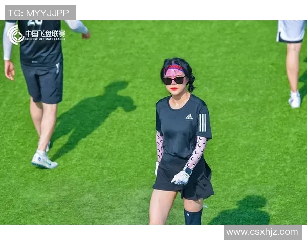 飞盘世界的追逐与梦想：赵娜的运动人生与心路历程