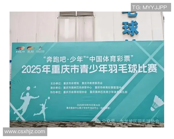 重庆羽毛球队实力大变革引发热议助力羽毛球运动新发展